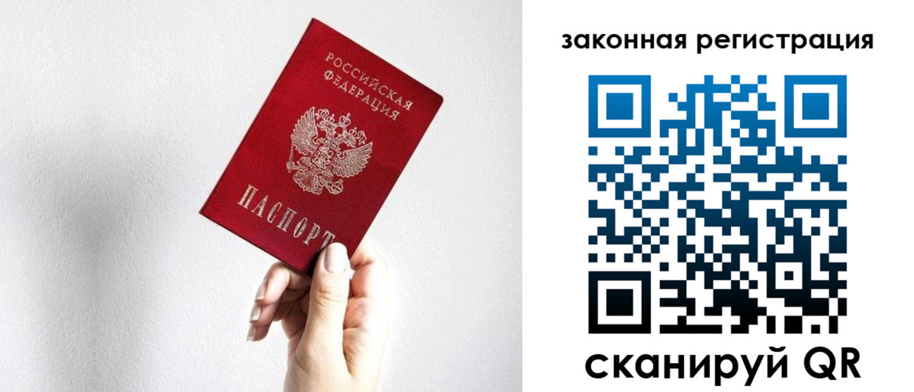 временная регистрация для всех в Полысаево